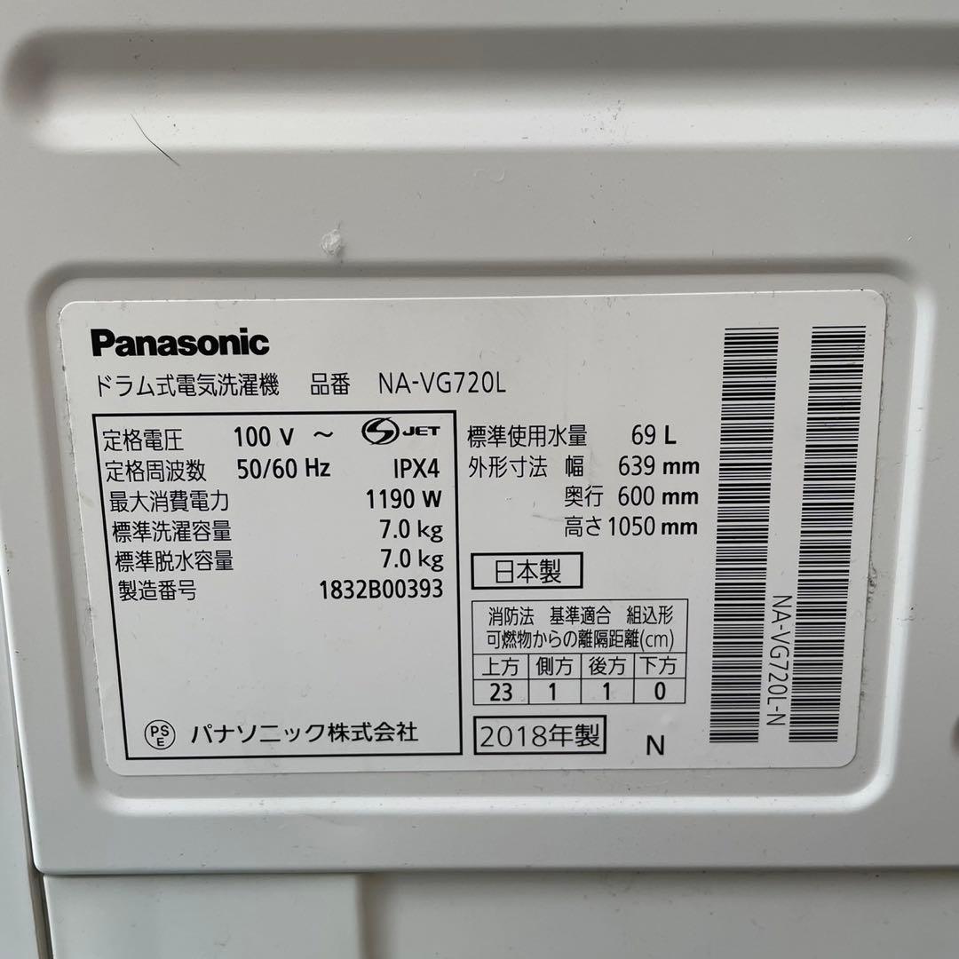 配送設置無料　パナソニック　ドラム　7/3kg 分解洗浄済み　一人暮らし