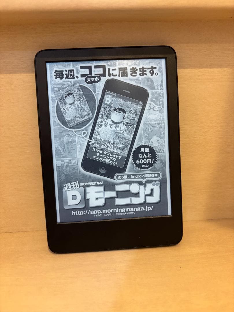 Kindle 2024年版 第11世代 6インチ 16GB 広告なし