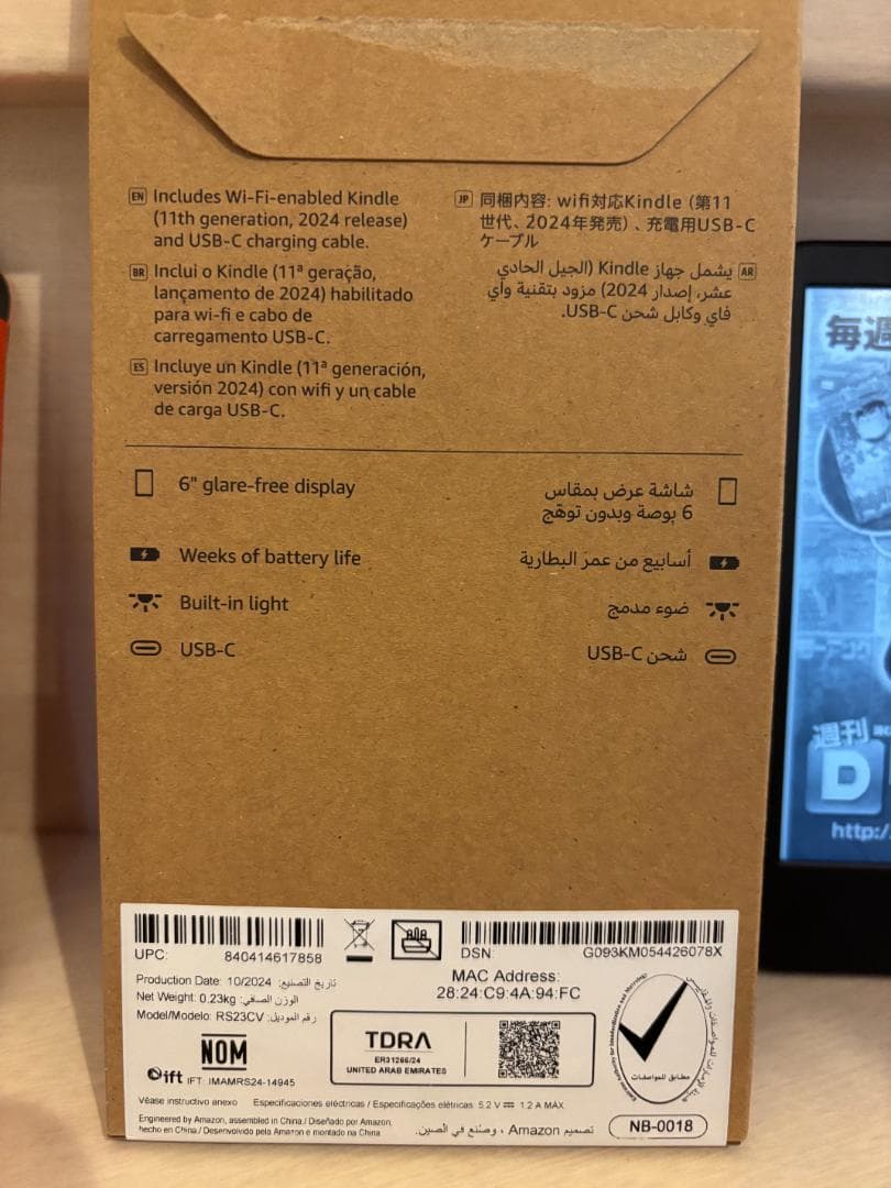 Kindle 2024年版 第11世代 6インチ 16GB 広告なし