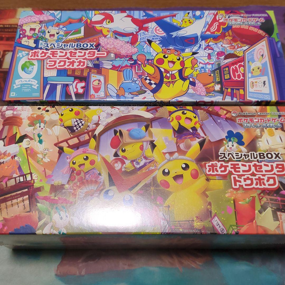 ポケカ　クオカスペシャルボックス1BOX トウホクスペシャルボックス1BOX