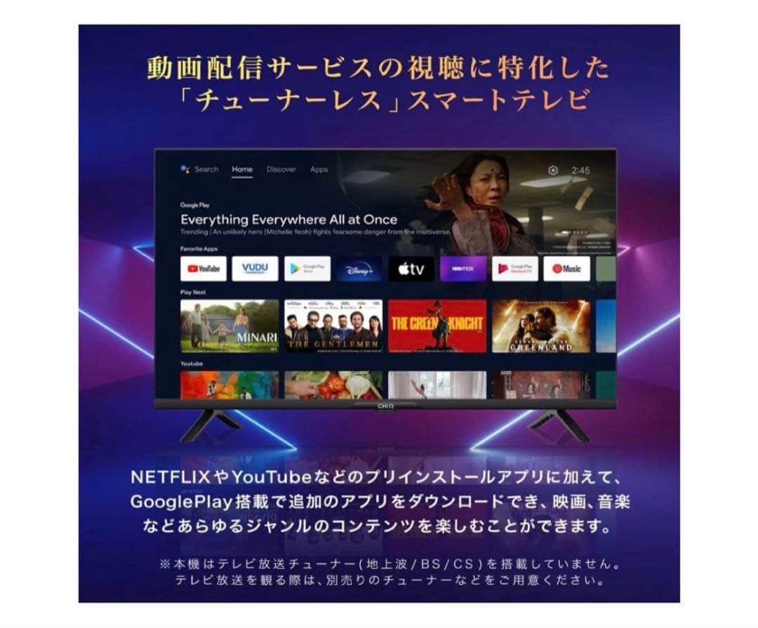 32インチ　チューナレステレビ