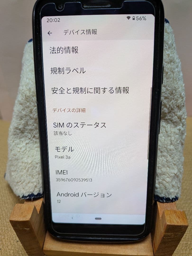 GooglePixel3a おまけPALLETケース