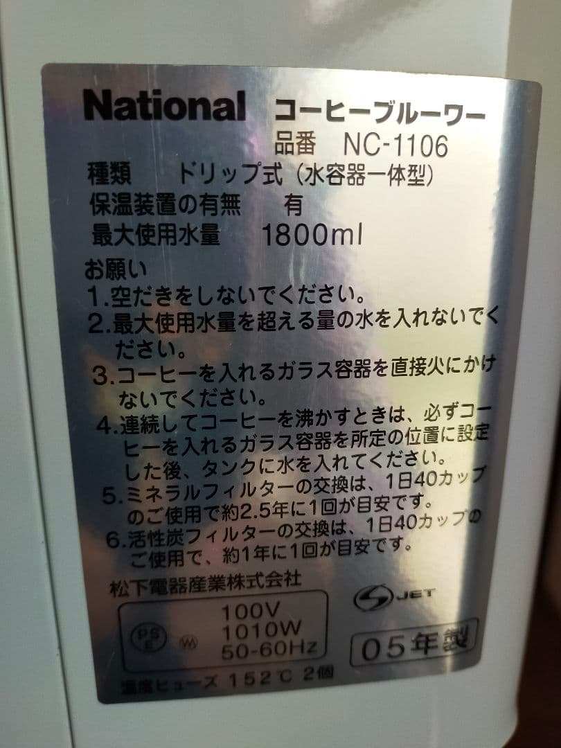 ドリップ式コーヒーメーカー 2WAY