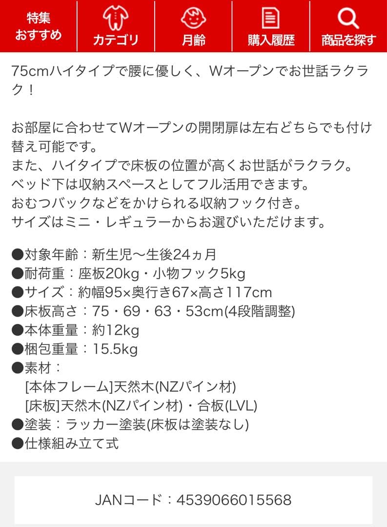 yamatoya ミニサイズトールプラスWオープンミニベビーベッド ナチュラル