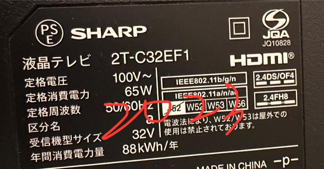 2023年製アプリ内蔵！SHARP シャープ　32型　テレビ 2T-C32EF1