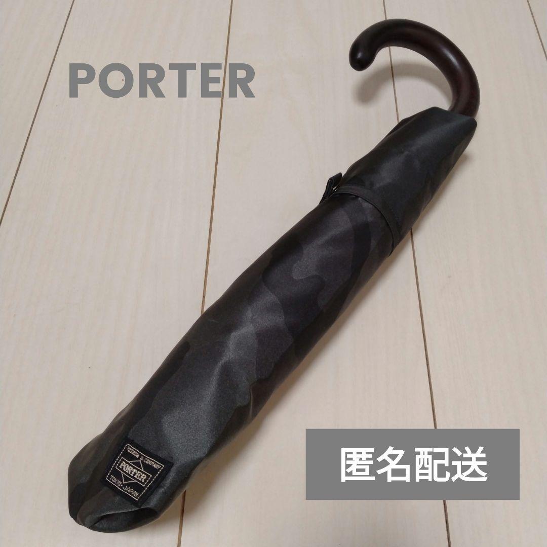 PORTER　前原光榮商店　　折りたたみ傘　迷彩　ウッドランドカモ