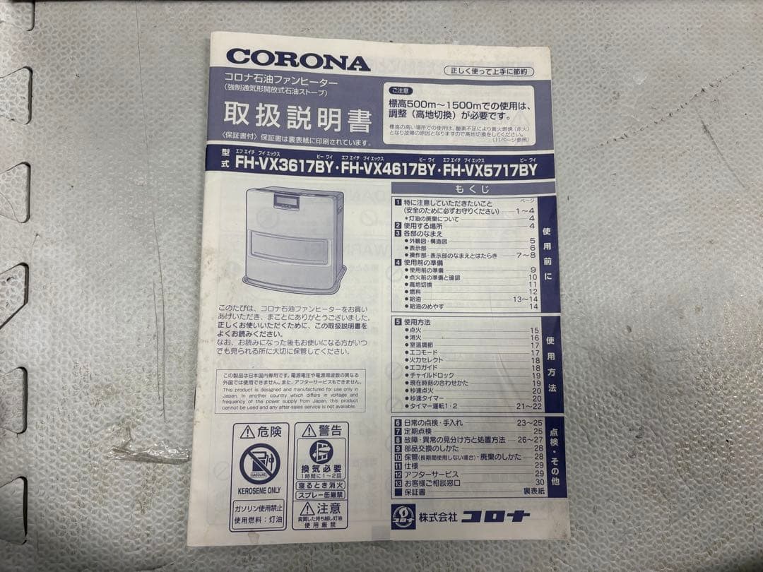 CORONA 石油ファンヒーター FH-VX4617BY