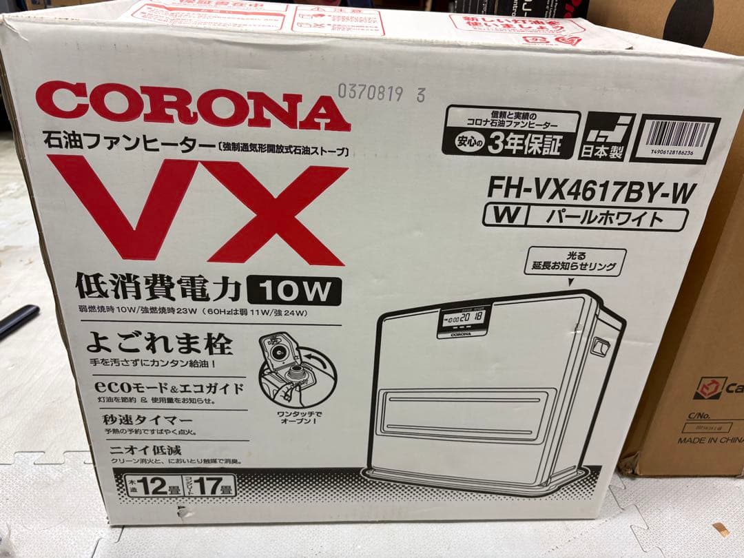 CORONA 石油ファンヒーター FH-VX4617BY