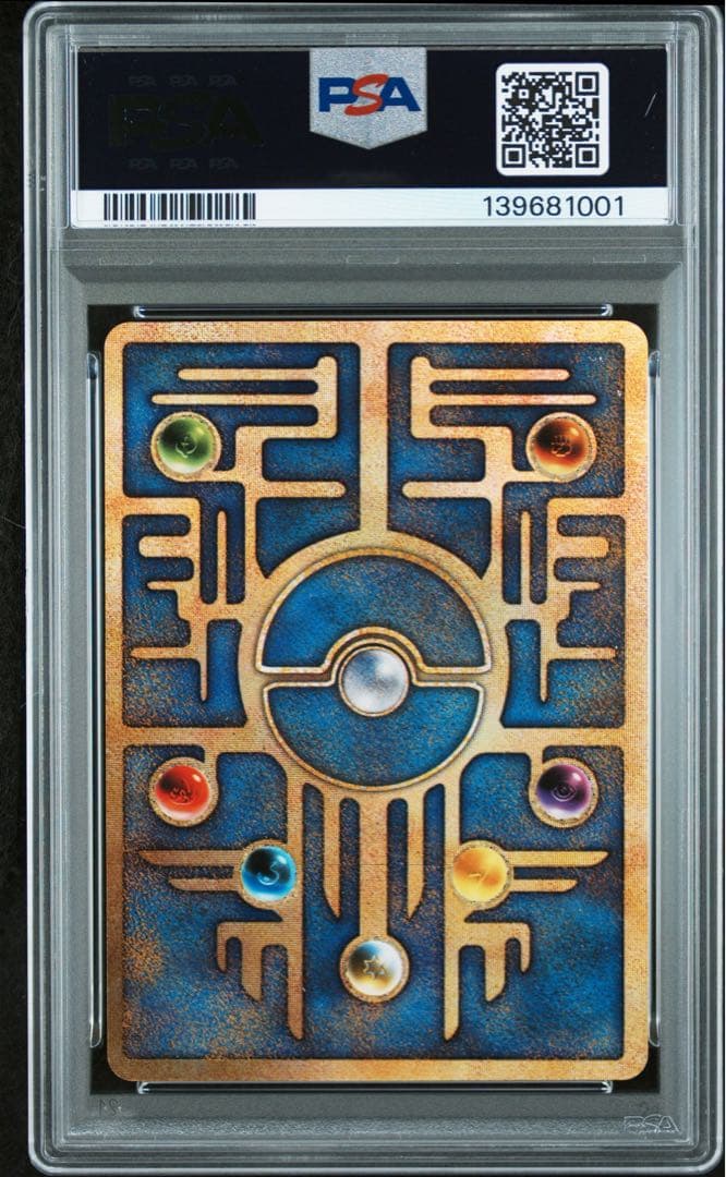 PSA10　古代ミュウ　後期修正版　エラー修正版