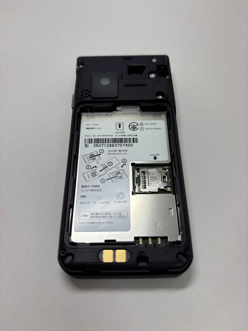 ★arrows ケータイ ベーシック F-41C ネイビー #26012401