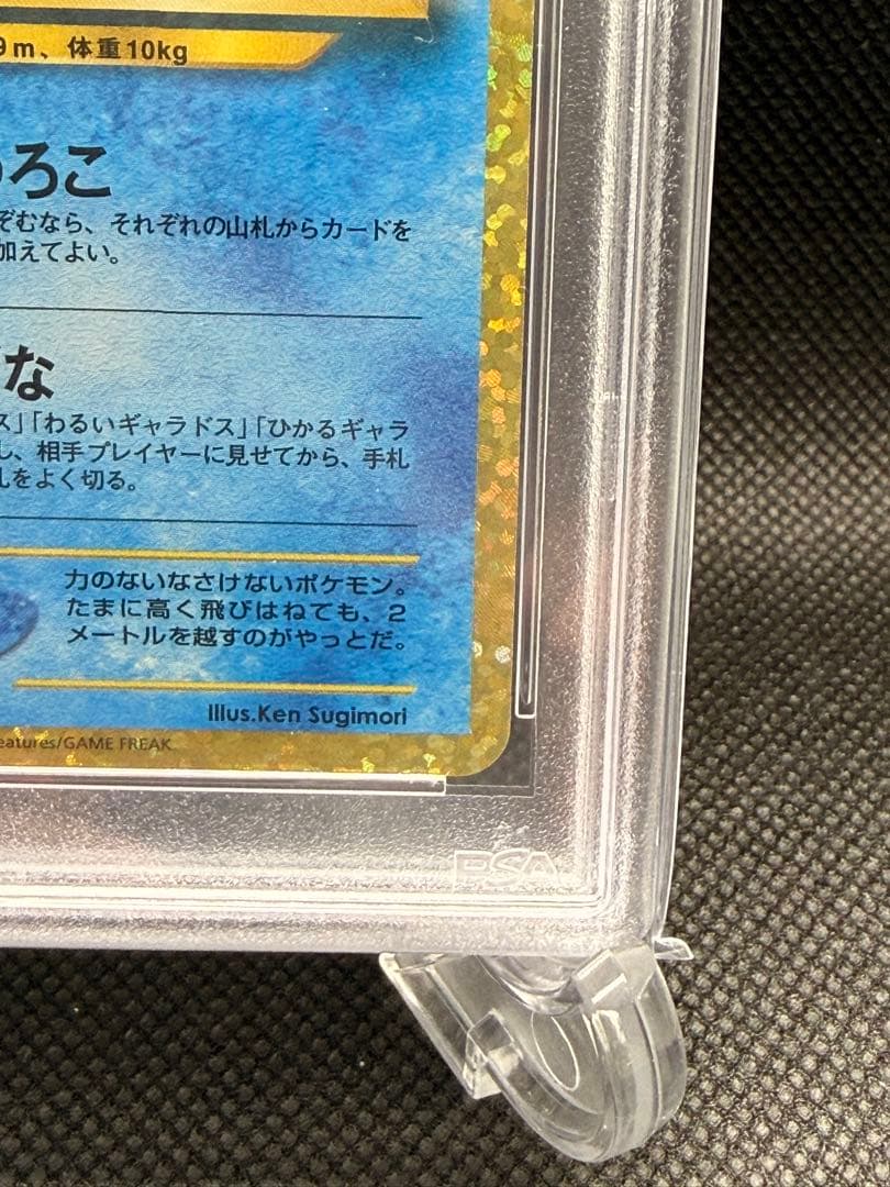 ひかるコイキング プロモカードパック 25th ANNIVERSARY edi…