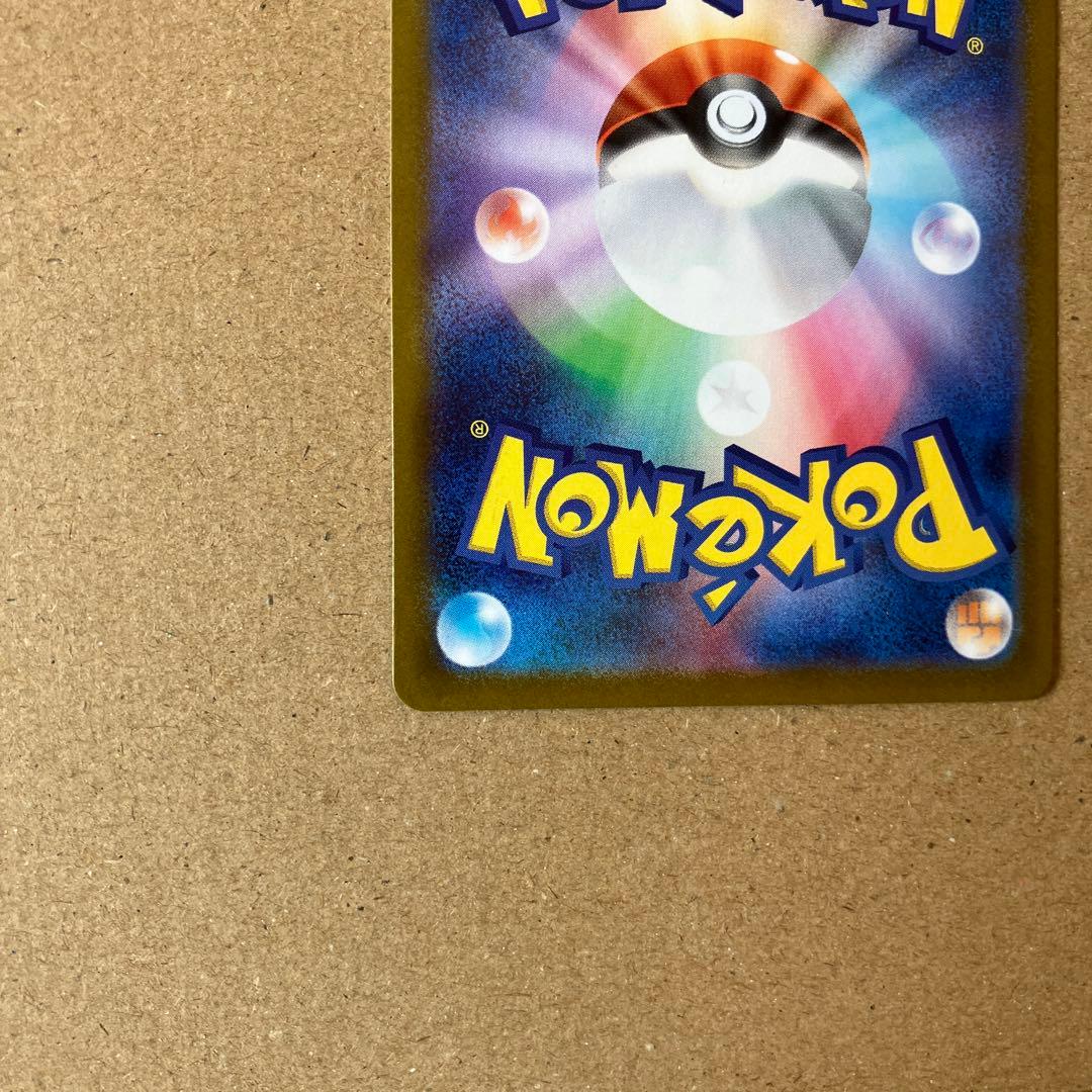 ポケモンカードブラックボルトBWRゼクロム