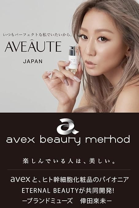 AVEAUTEブースターフェイスアップセラム×5本 2SCセラム×5 セット