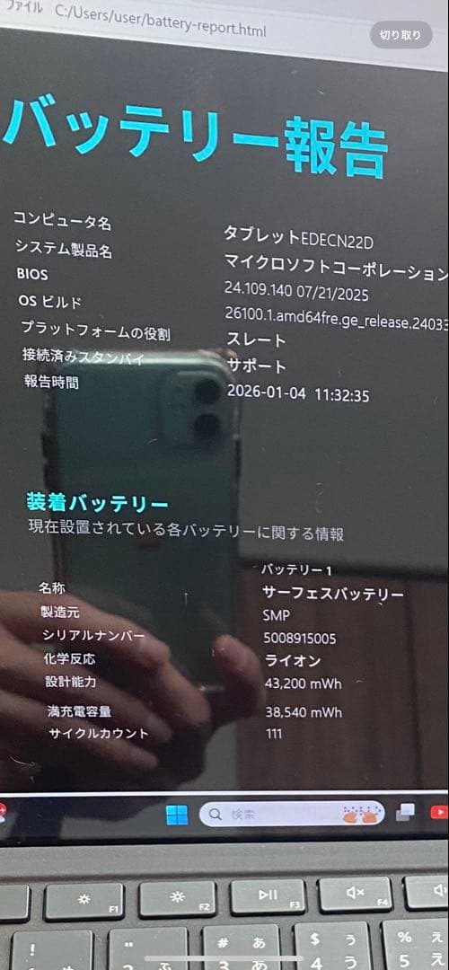 Windowsノート本体 Surface Pro7 Core i5 8GB 128GB