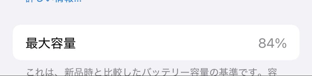 【美品】iPhone14pro 256GB SIMフリー