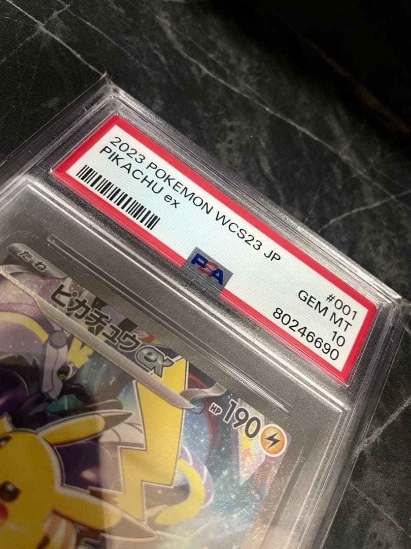 最安値！【PSA10】ピカチュウ EX WCS2023 横浜記念デッキ