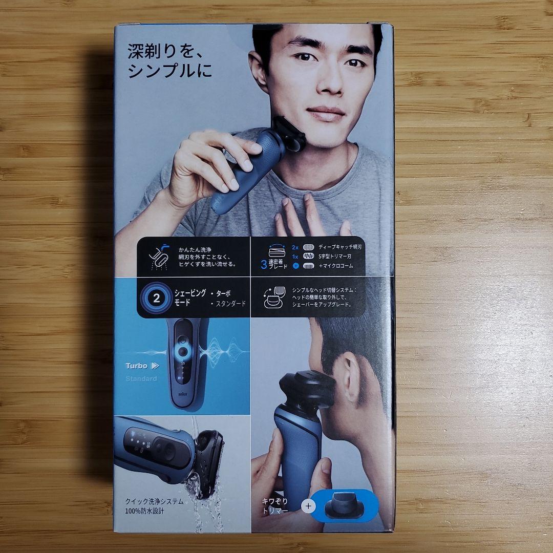 【新品】BRAUN シリーズ5 メンズ電気シェーバー