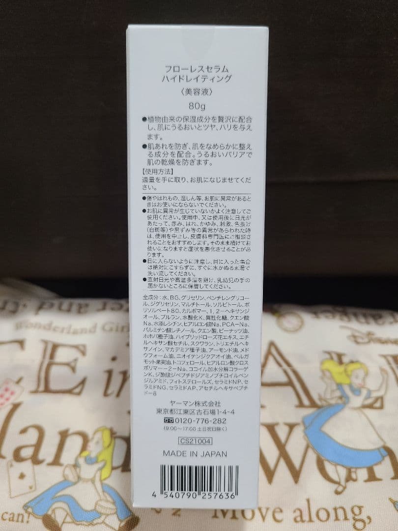 【未使用】YA-MANリフトロジー