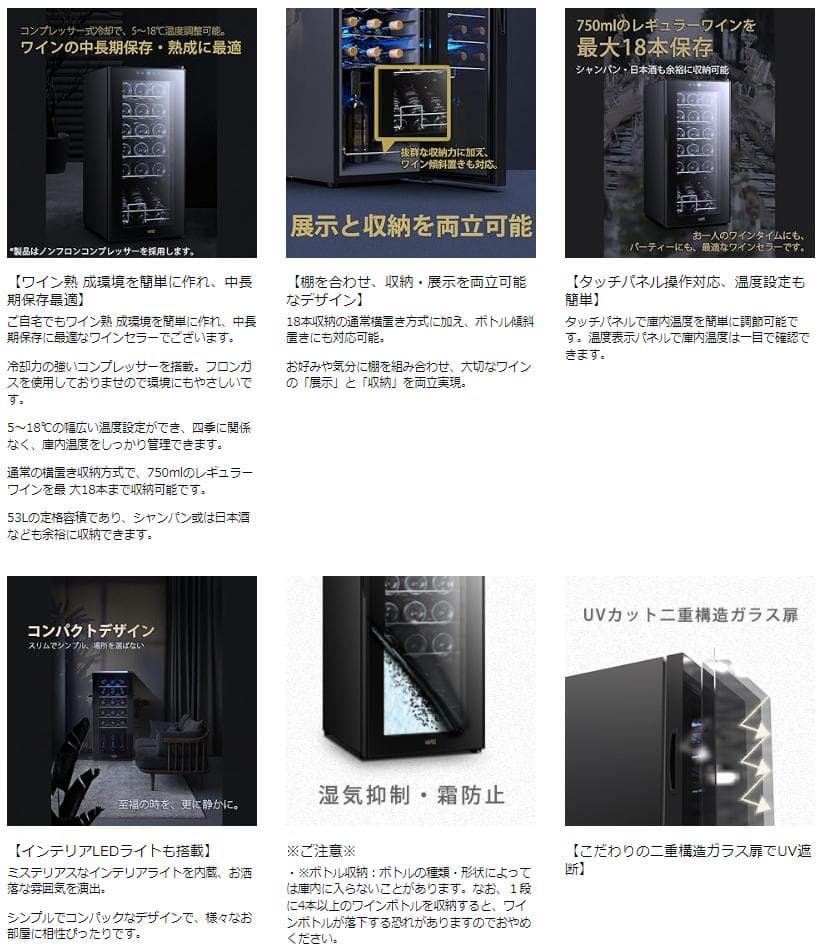 WEI ワインセラー 18本収納 省エネ 【PSE+2層UVカット強化グラス】