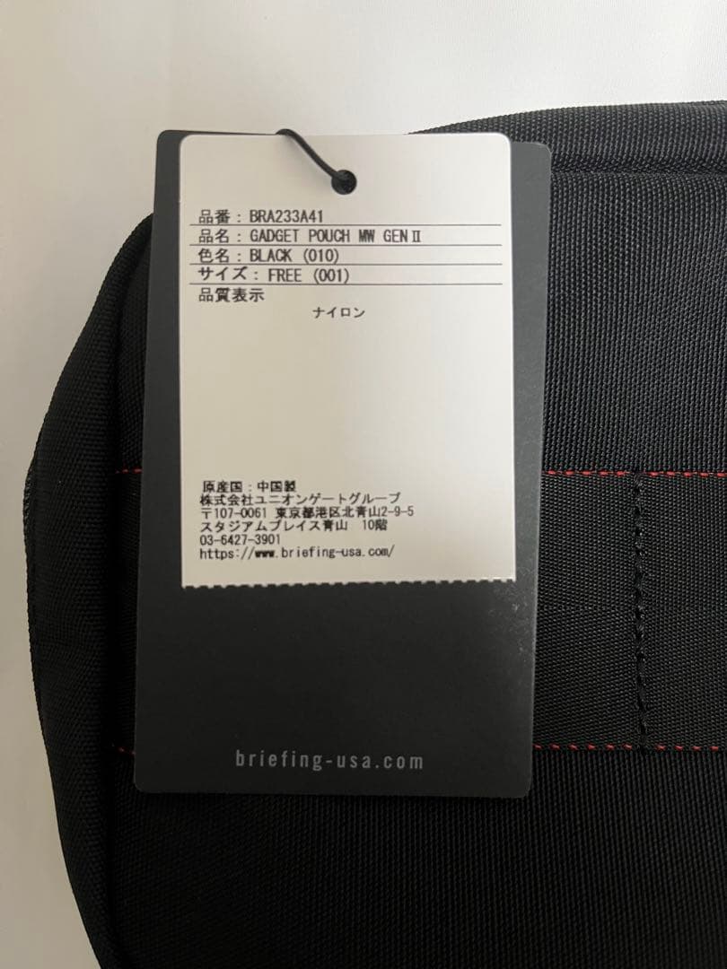 ブリーフィング ガチェットポーチ(ブラック)BRA233A41