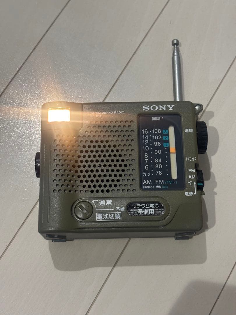 SONY ソニー ICF-B50