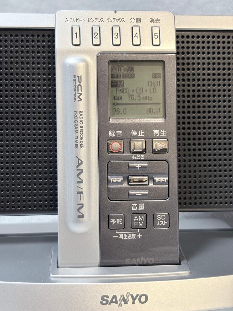 SANYO ICレコーダー ポータブルラジオレコーダー ICR-RS110MF
