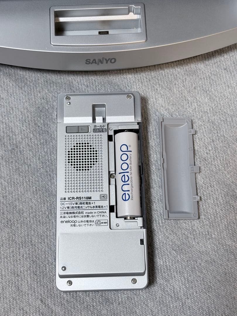 SANYO ICレコーダー ポータブルラジオレコーダー ICR-RS110MF