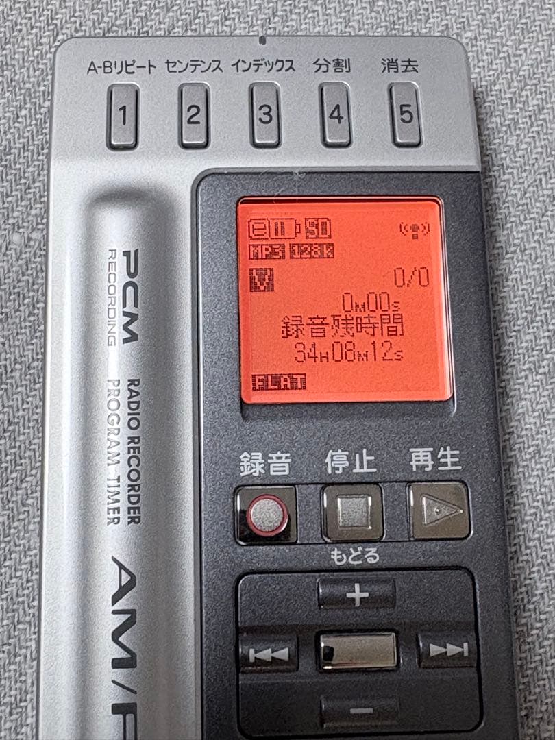 SANYO ICレコーダー ポータブルラジオレコーダー ICR-RS110MF