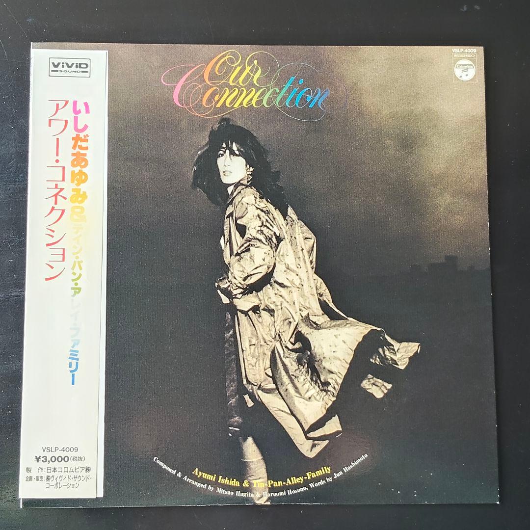いしだあゆみ　アワー・コネクション　LP　レコード　帯付き