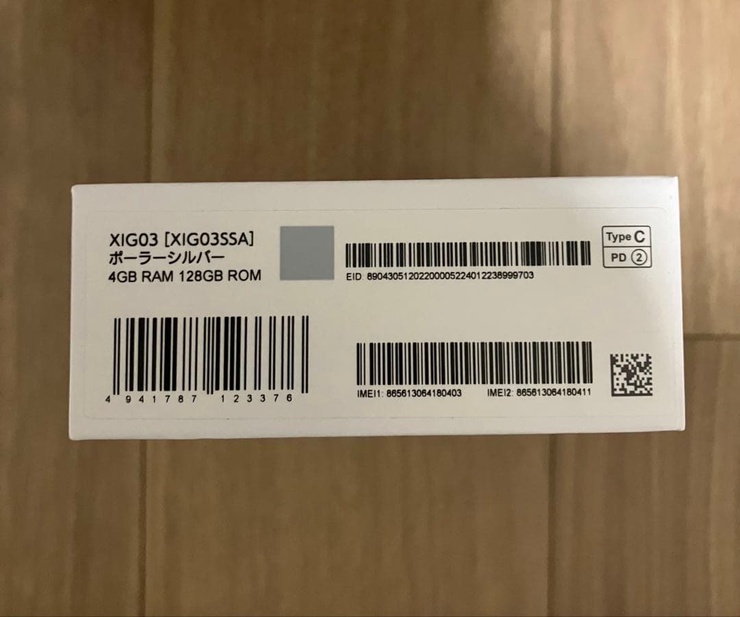 【新品未使用】Redmi 12 5G 128G シルバーSIMフリー