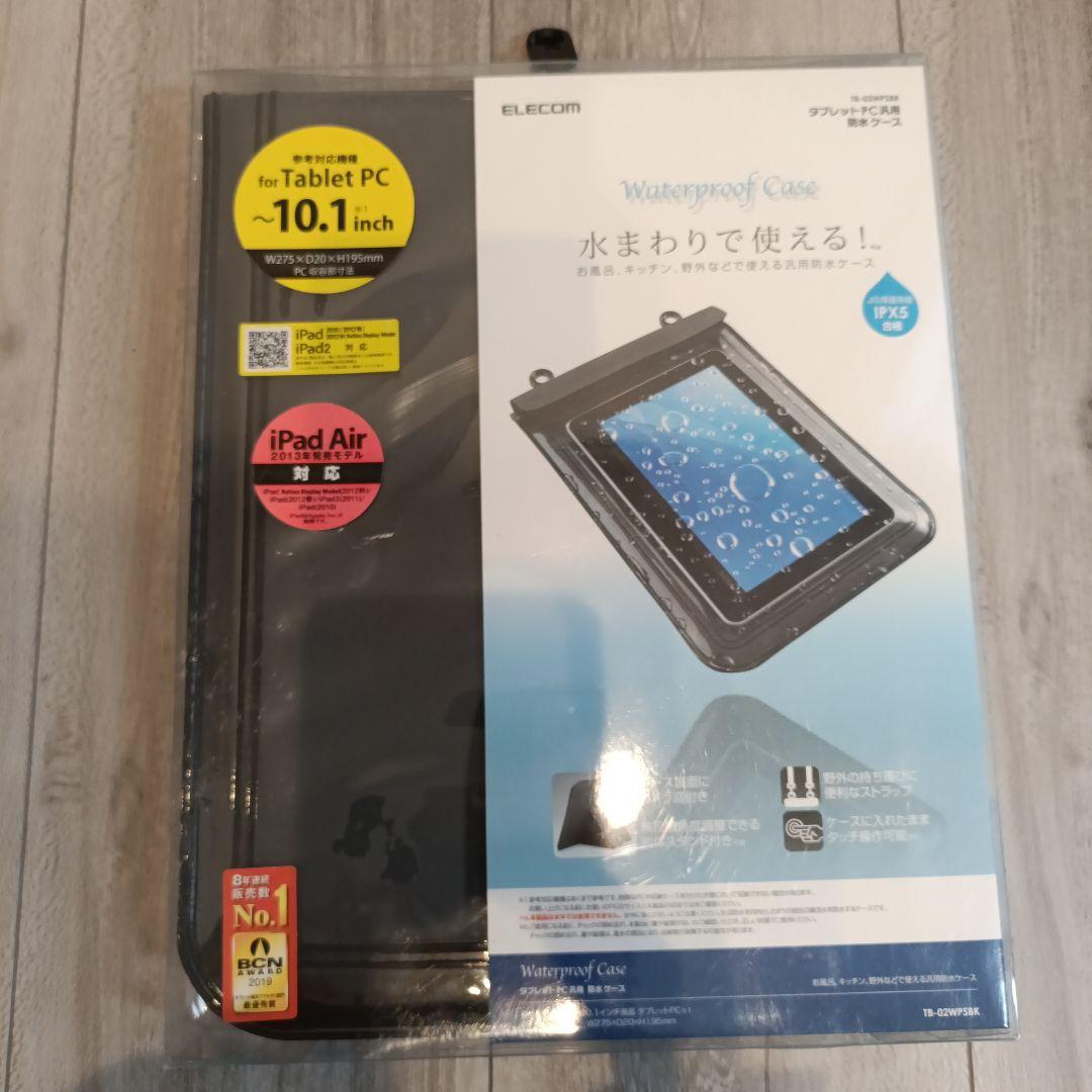 【新品】New Bridge NBTB101 タブレット防水ケース　セット