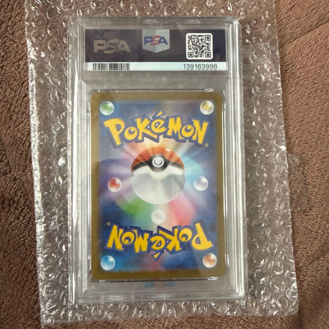 メガフシギバナex sar psa10