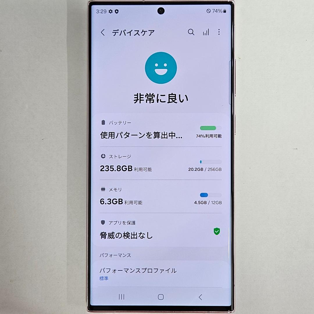 Galaxy S23 Ultra 256GB ラベンダー SIMフリー A級