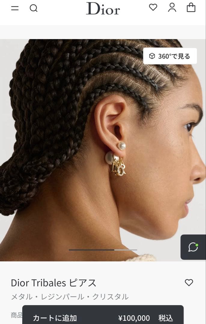 Dior ピアス 片方