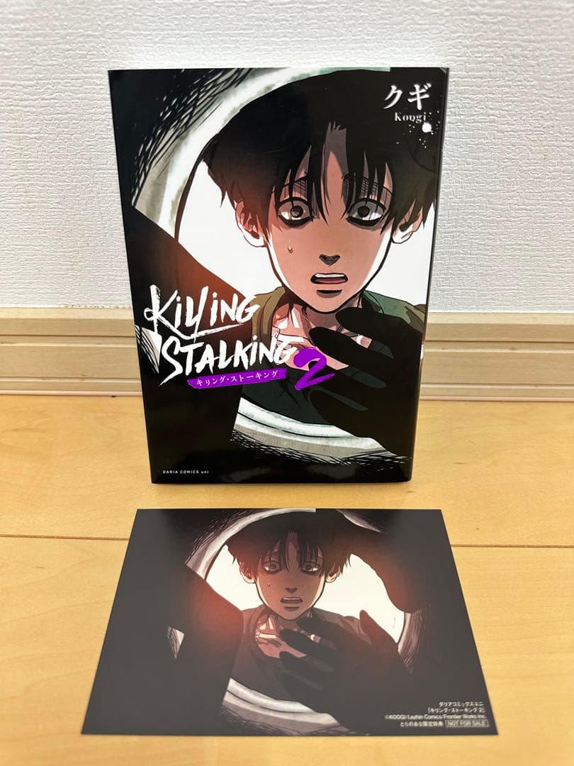 d*4様 キリングストーキング とらのあな ポストカード