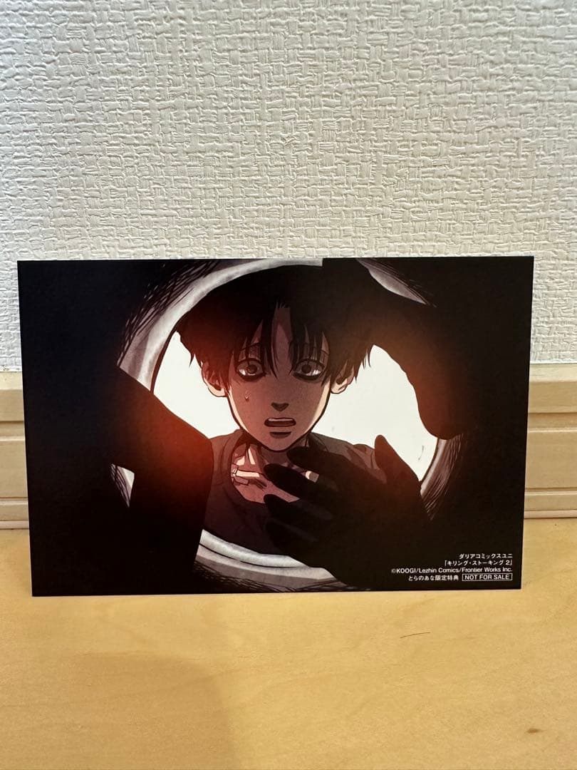 d*4様 キリングストーキング とらのあな ポストカード