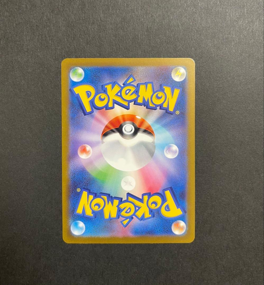 [美品] ピカチュウ　ex SAR megaドリーム　(234/193)