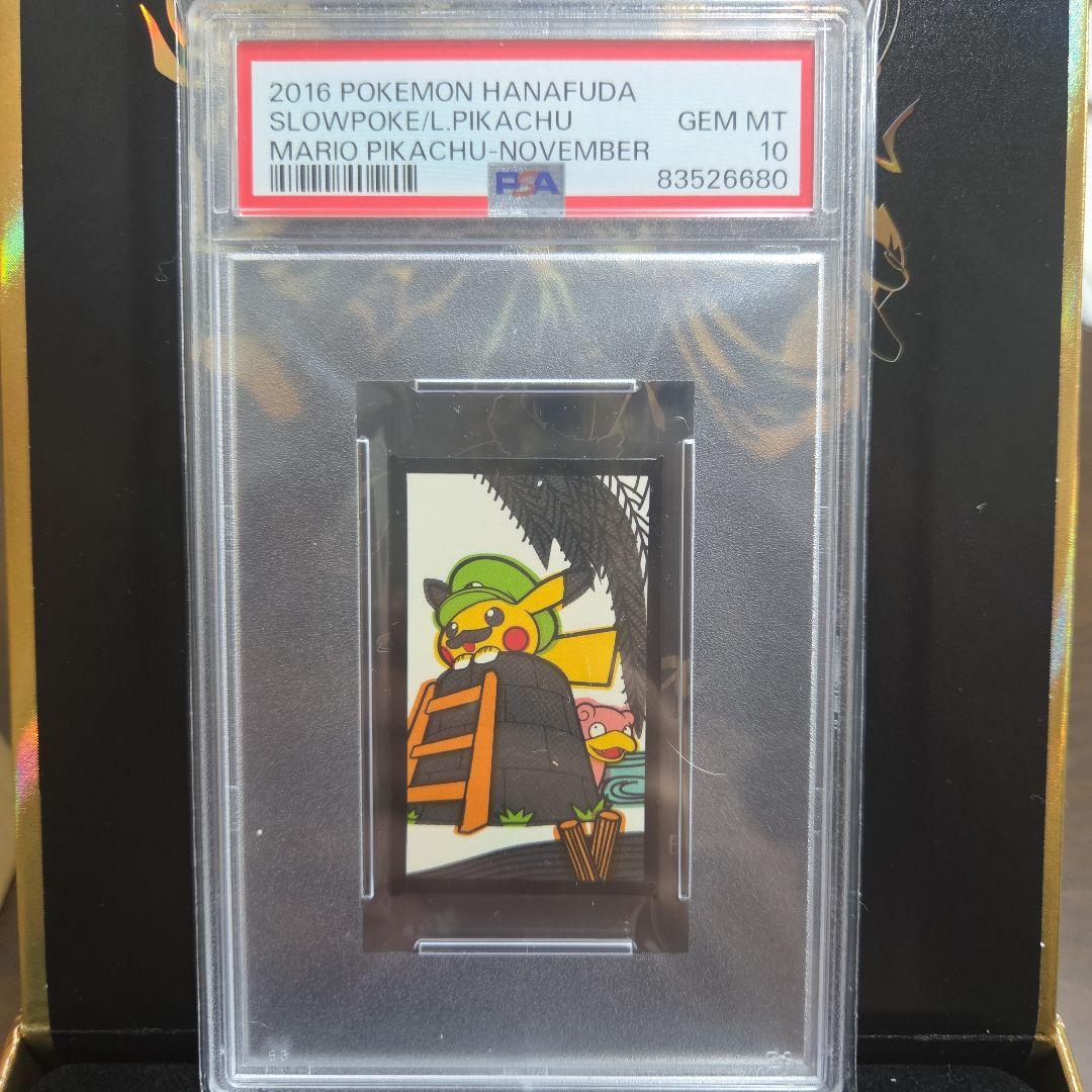 2016 Pokémon Hanafuda Slowpoke & Pikachu