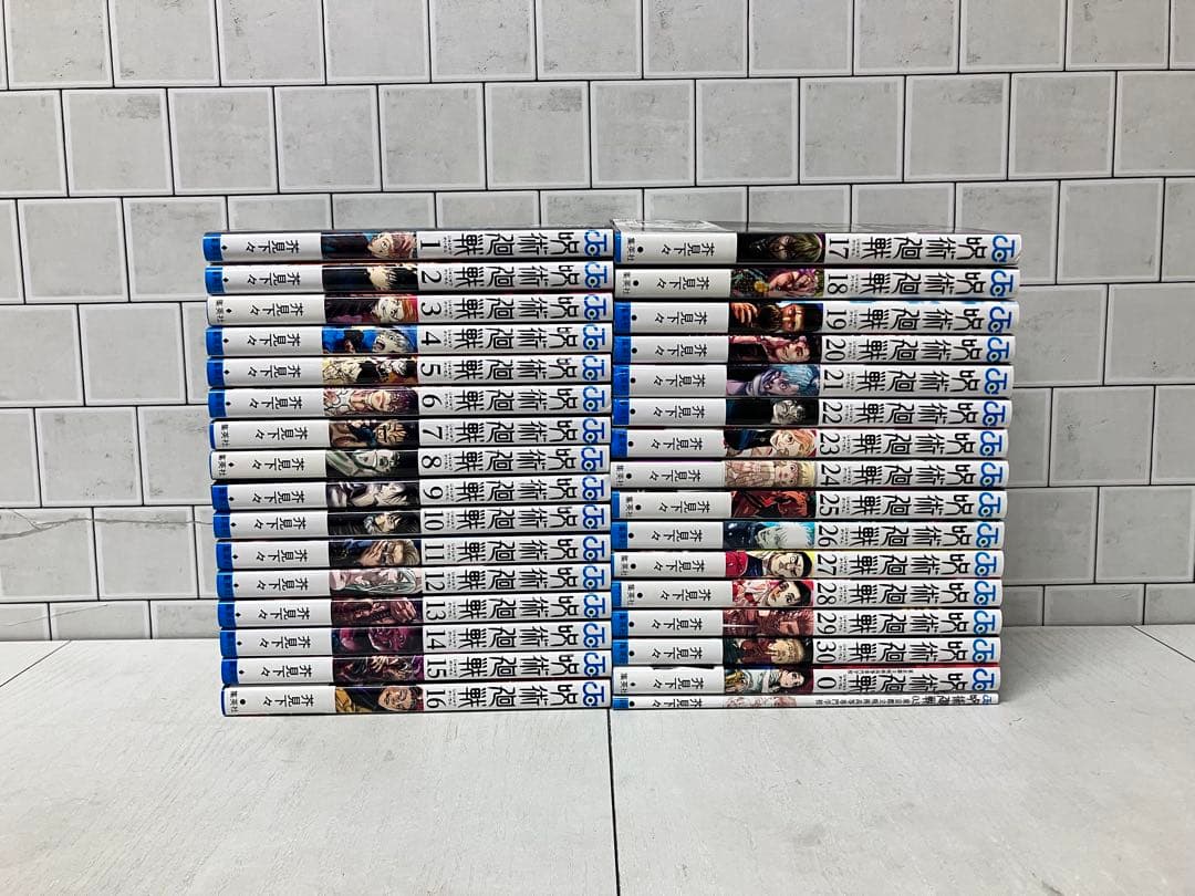 呪術廻戦 1~30巻 全巻セット ＋関連本2冊 呪術廻戦 全巻