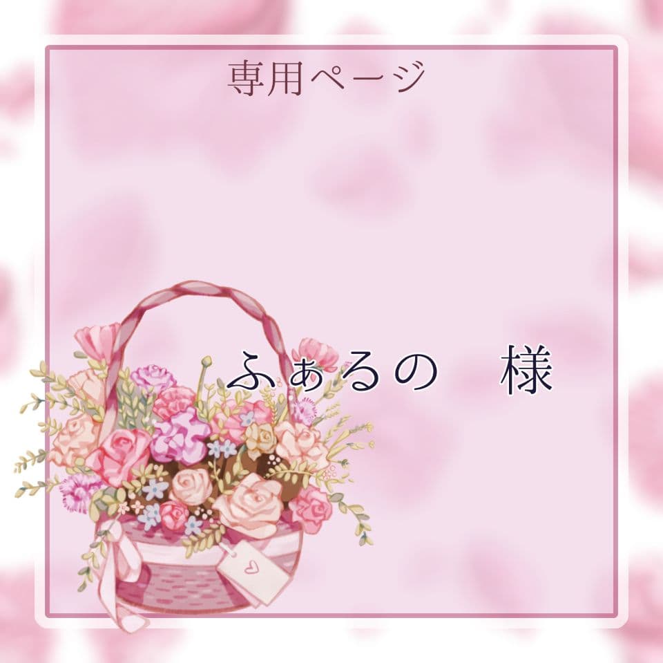 ふぁるのページ