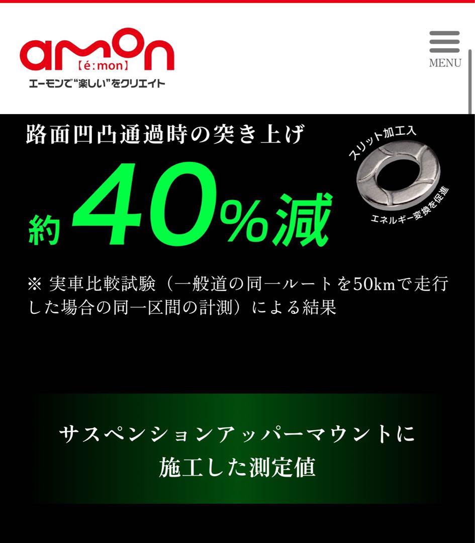 ショックレスリング 6枚入 ITEM No.8201