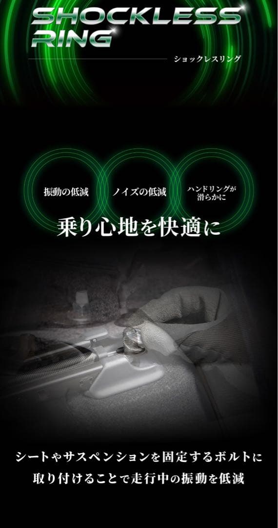 ショックレスリング 6枚入 ITEM No.8201