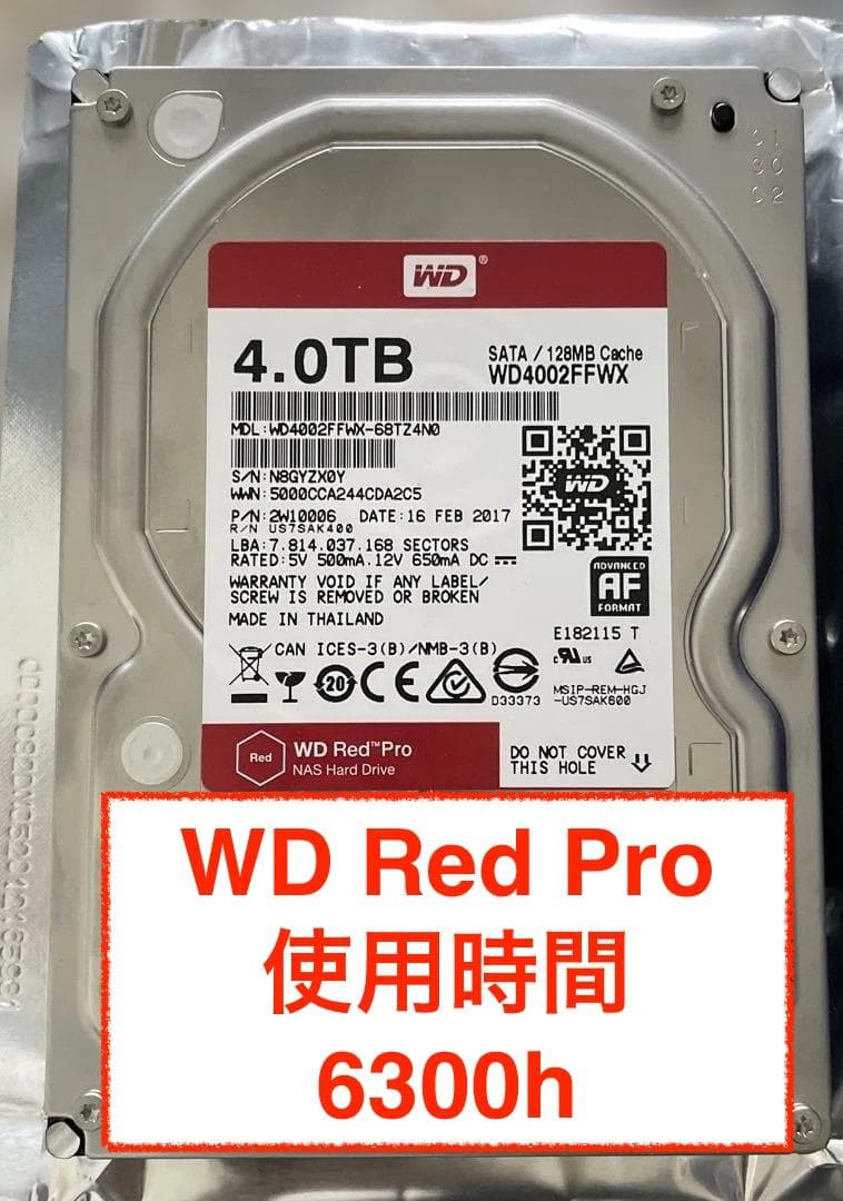 WD Red Pro 4TB 内蔵 HDD プロ