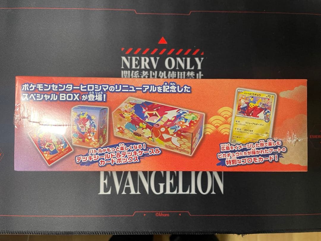 ポケモンセンター ヒロシマ　スペシャルBOX 即発送