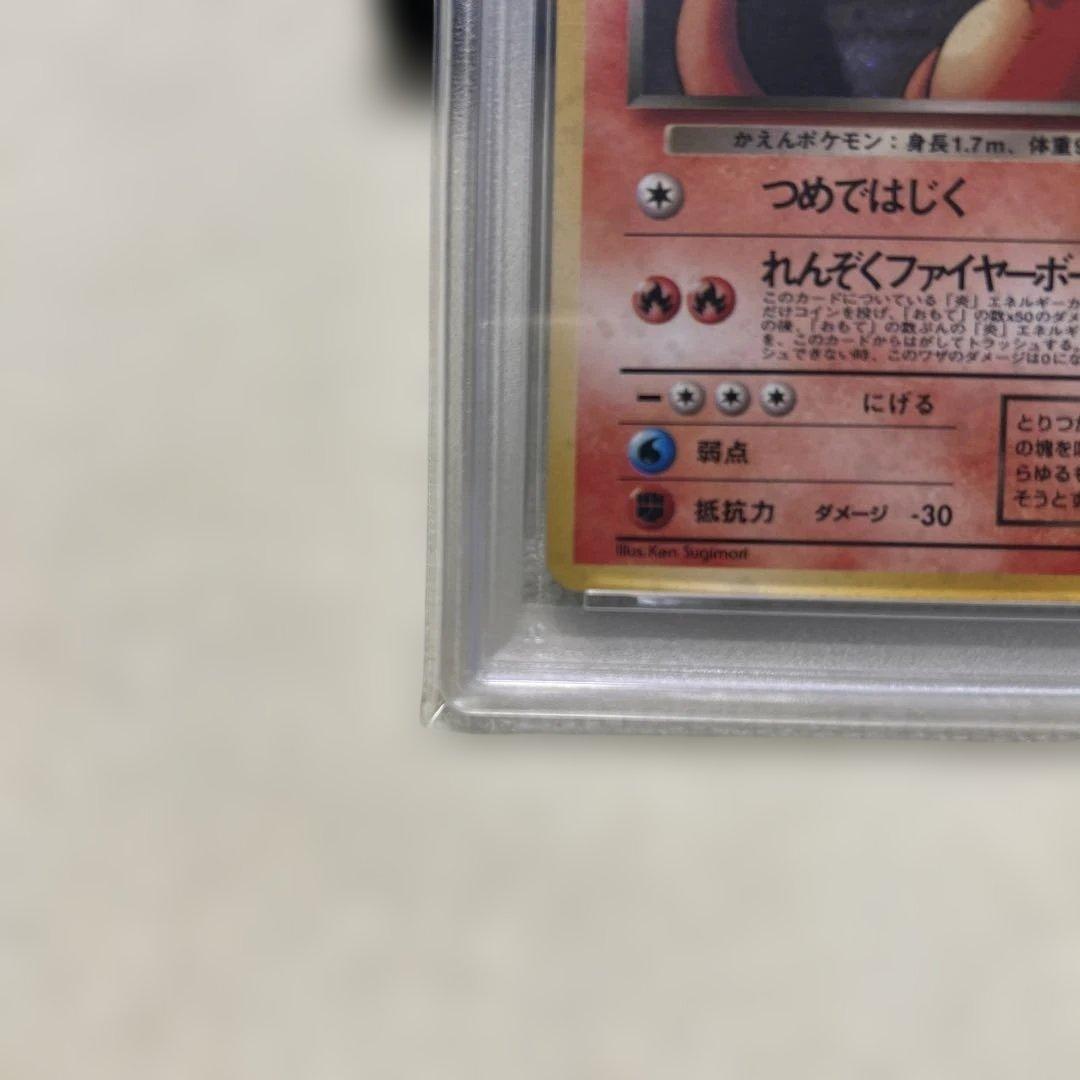 PSA8 わるいリザードン 旧裏 ポケモンカード