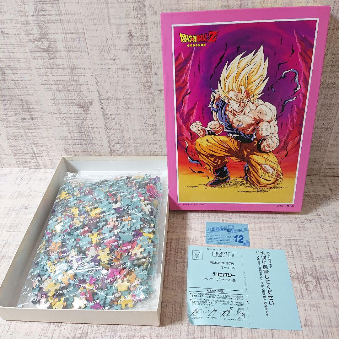 新品未使用 ドラゴンボールZ ジグソーパズル 闘魂 1000ピース