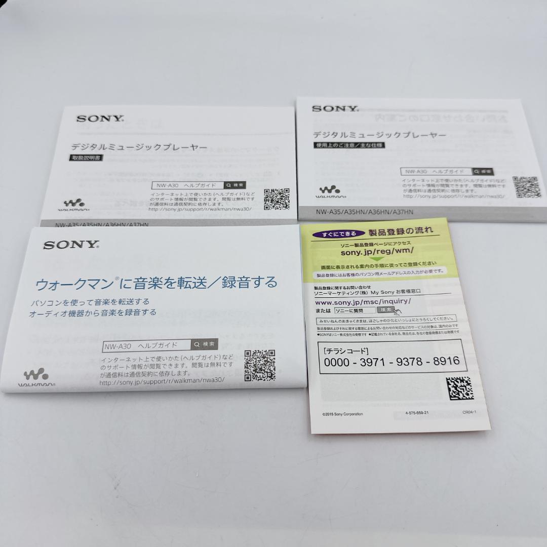 【良品】SONY WALKMAN NW-A35 16GB ハイレゾ対応