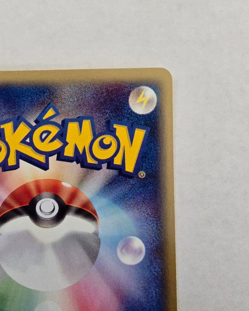 に*ス様 美品　カイリュー ★ 1ED [e1 094/128]( 第1弾「拡張