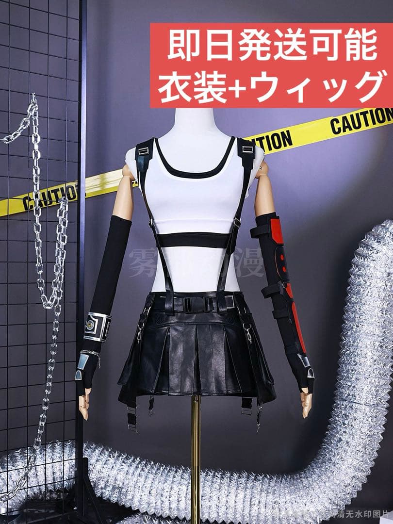 ファイナルファンタジー FF7R ティファ・ロックハート コスプレ衣装+ウィッグ