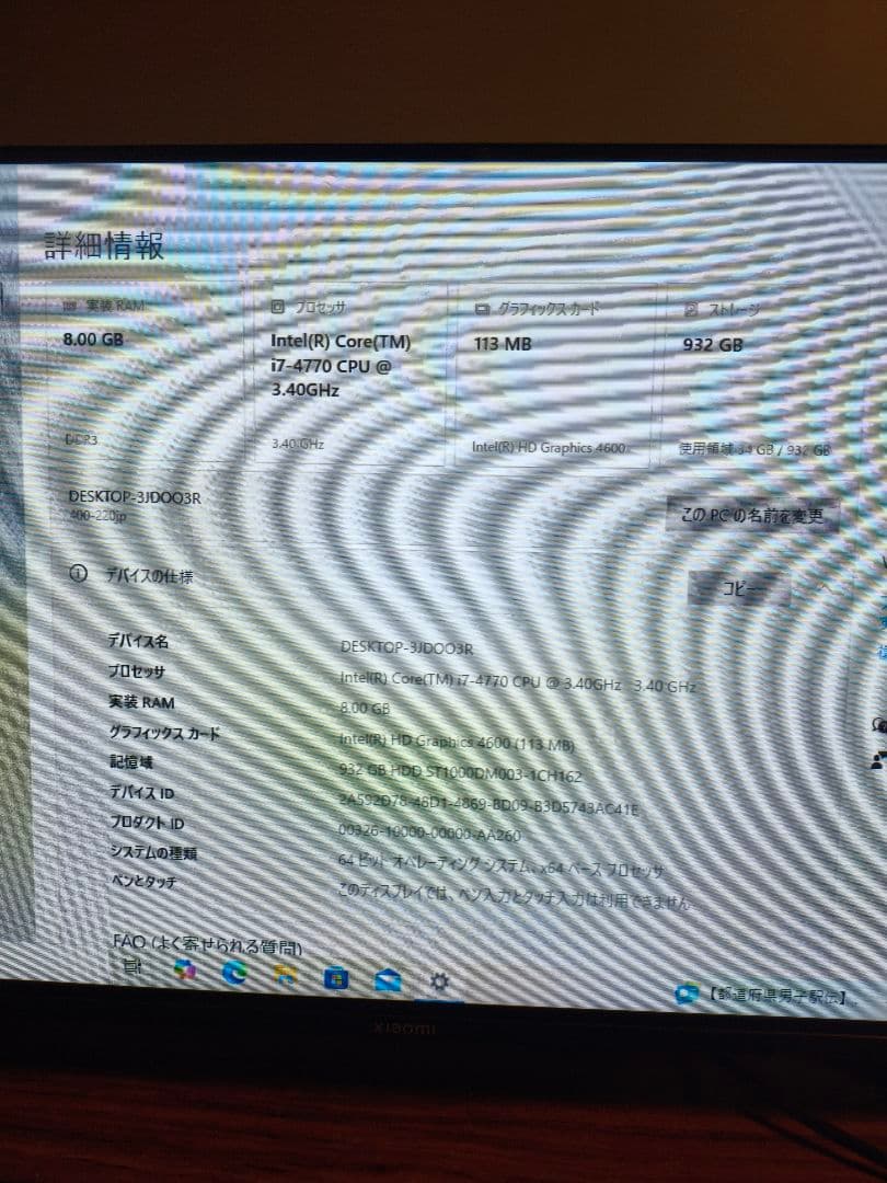 Windowsデスクトップ HP Pavilion Slimline 400-220jp